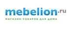 Жаркий сезон распродажи! Выгода до 60% при покупке света!  - Черняховск